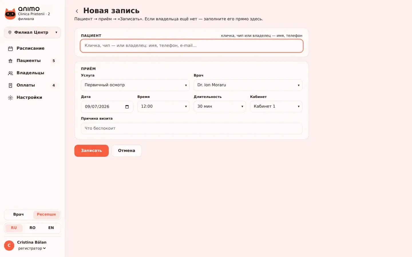 The New appointment screen